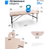 Массажный стол UNIX SUPERIOR 3 SECTION Cream MTSUPERIORCR